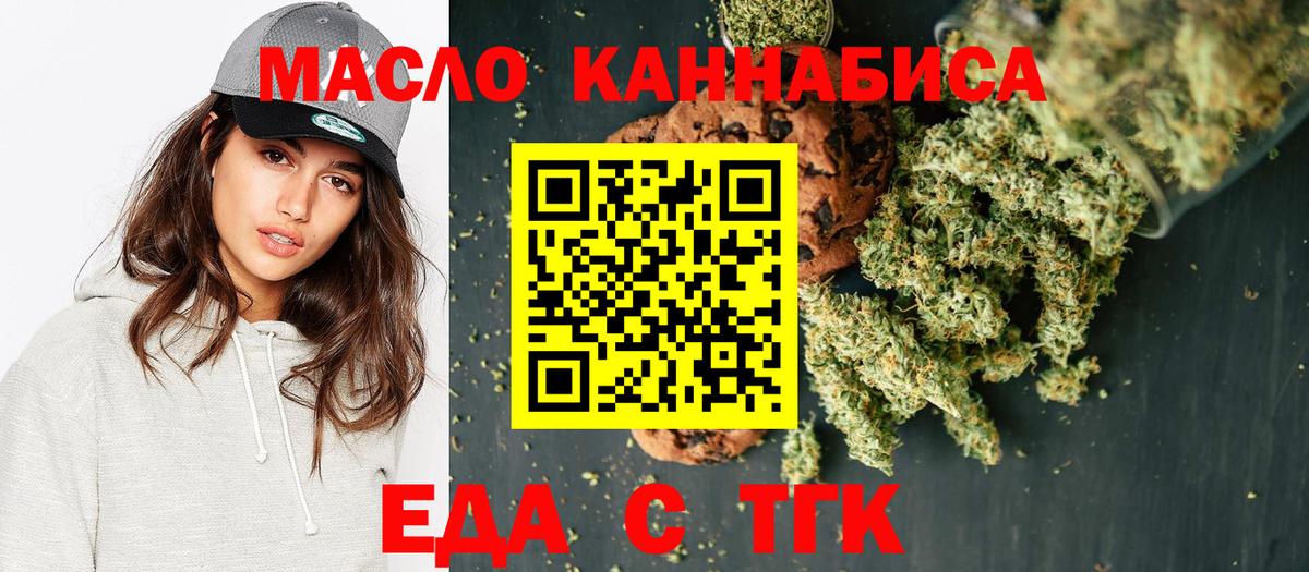 Тосно  Cannafood конопля  Вход с VPN 