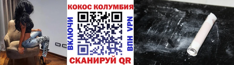 COCAIN Эквадор Тосно