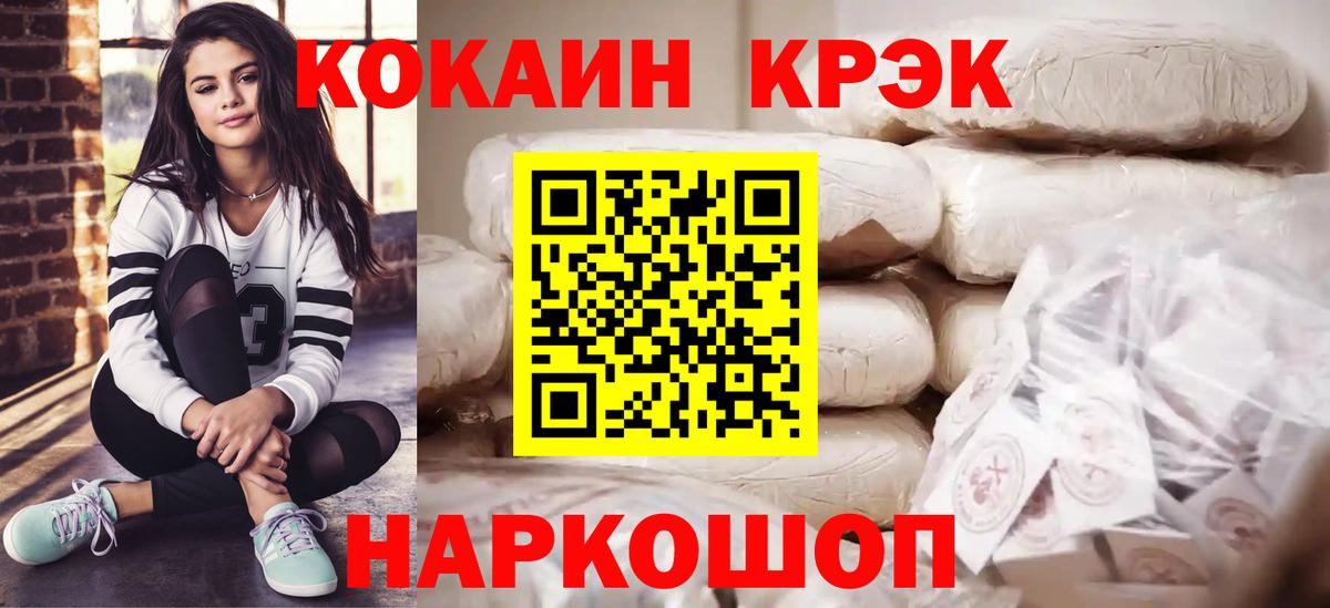 КОКАИН 99%  Cocaine Эквадор  Вход с VPN  Тосно 
