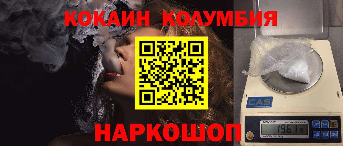 Кокаин Колумбийский Тосно