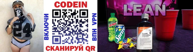 Кодеиновый сироп Lean Purple Drank  где купить наркоту  Тосно 
