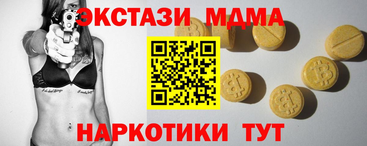 Ecstasy  ЭКСТАЗИ таблы  Вход с VPN  Тосно  Экстази mix 