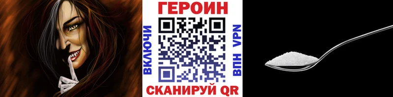 Героин Афган  купить закладку  Тосно 
