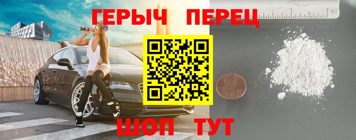 ГЕРОИН хмурый  Вход с VPN  Тосно 
