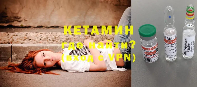 Кетамин ketamine  купить наркотик  Тосно 