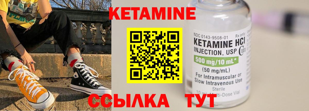 КЕТАМИН ketamine  Кетамин VHQ  Вход с VPN  Тосно 