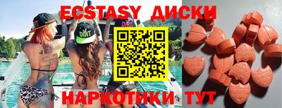 экстази Комсомольск-на-Амуре