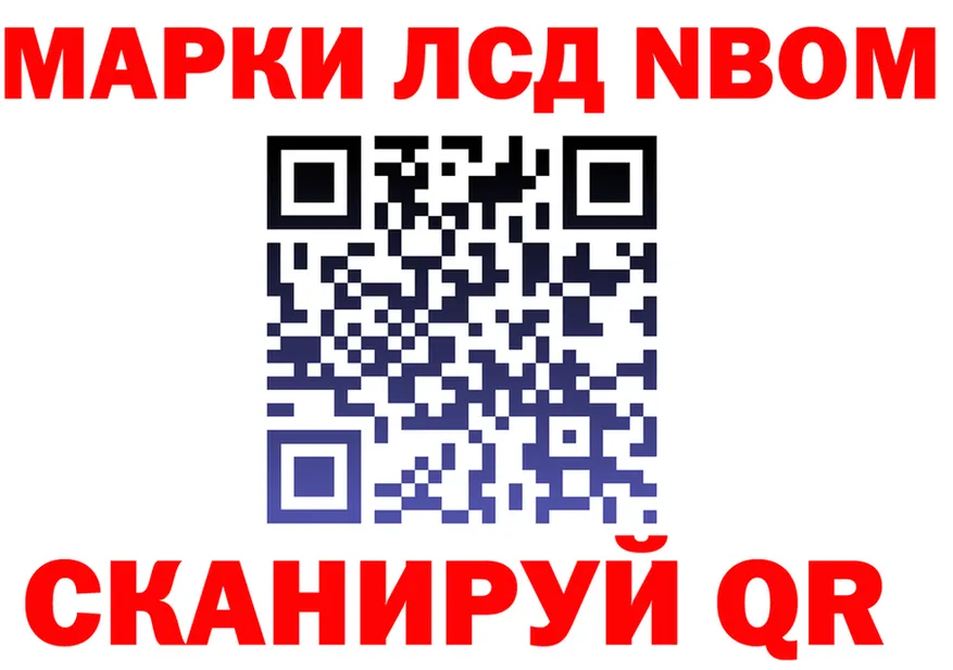 Марки N-bome 1500мкг ONION даркнет omg Тосно
