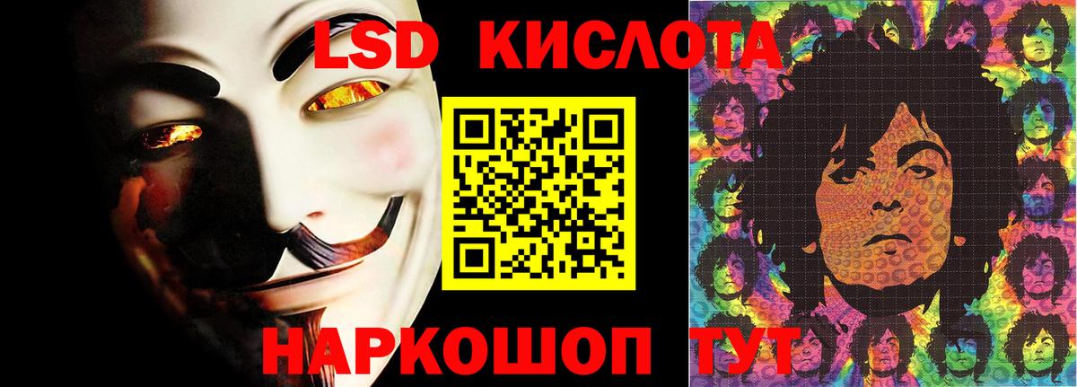 LSD-25 экстази ecstasy Тосно