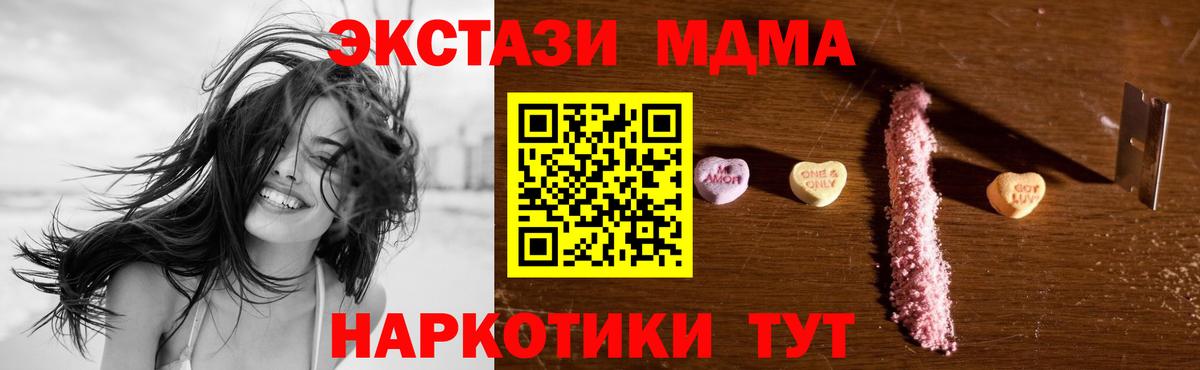 МДМА молли  МДМА молли  Вход с VPN  Тосно 
