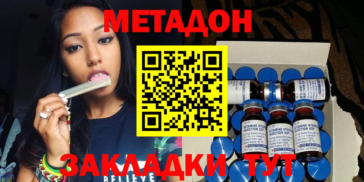 МЕТАДОН VHQ  Вход с VPN  Тосно 