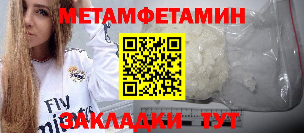 Первитин Декстрометамфетамин 99.9%  Вход с VPN  Тосно  Первитин Декстрометамфетамин 99.9% 