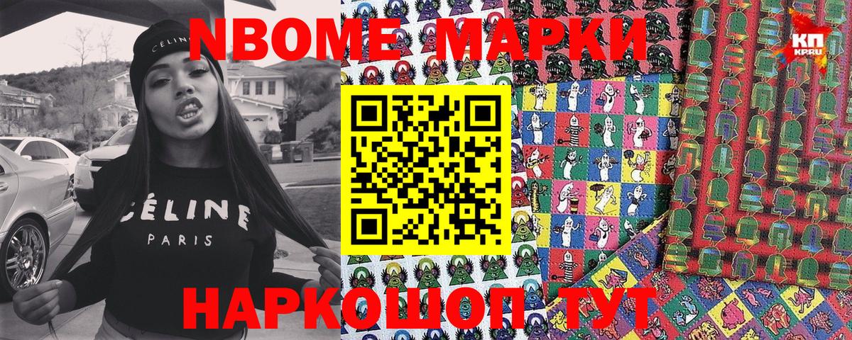 Тосно  Марки NBOMe 1500мкг  Вход с VPN 