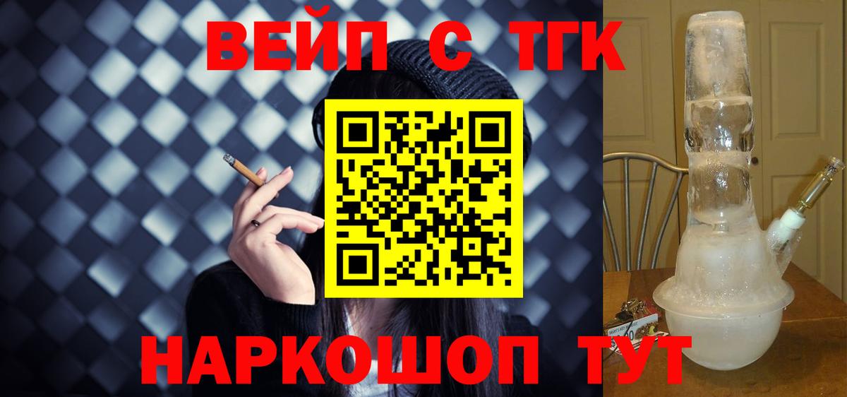 Дистиллят ТГК жижа  Вход с VPN  Тосно  ТГК гашишное масло 